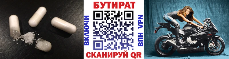 Бутират жидкий экстази  hydra ссылки  Николаевск-на-Амуре 
