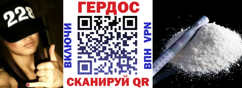Героин белый  продажа наркотиков  Николаевск-на-Амуре 