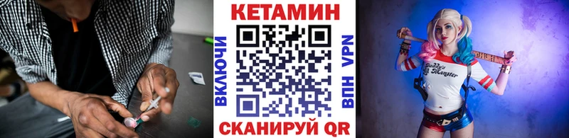 закладки Николаевск-на-Амуре КЕТАМИН ketamine