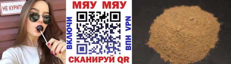 МЕФ mephedrone  Николаевск-на-Амуре 